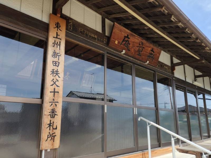 無量庵,群馬県太田市熊野町5-4