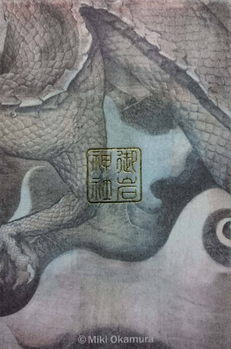御岩神社 御朱印帳 日立市 茨城県 Omairi おまいり 御岩神社 御朱印帳 日立市 茨城県 Omairi おまいり