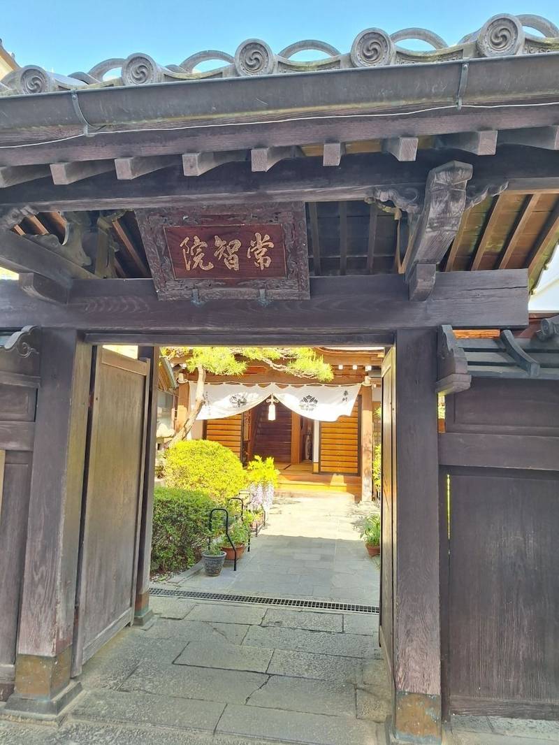 常智院,長野県長野市元善町478