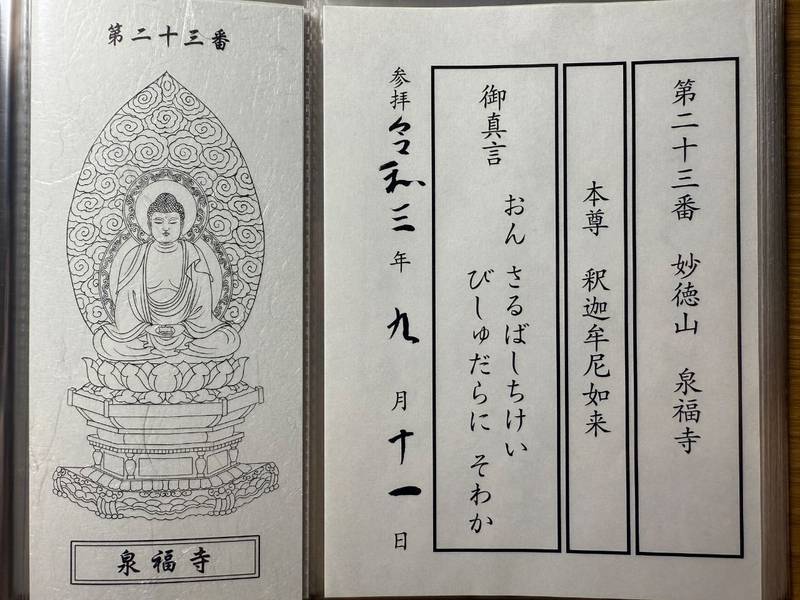 泉福寺,大分県国東市国東町横手1913