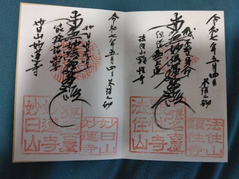 顕性寺,愛知県名古屋市中区松原1-16-12