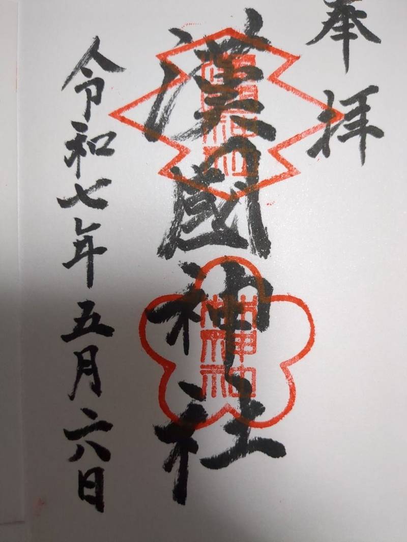 漢國神社,奈良県奈良市漢国町6