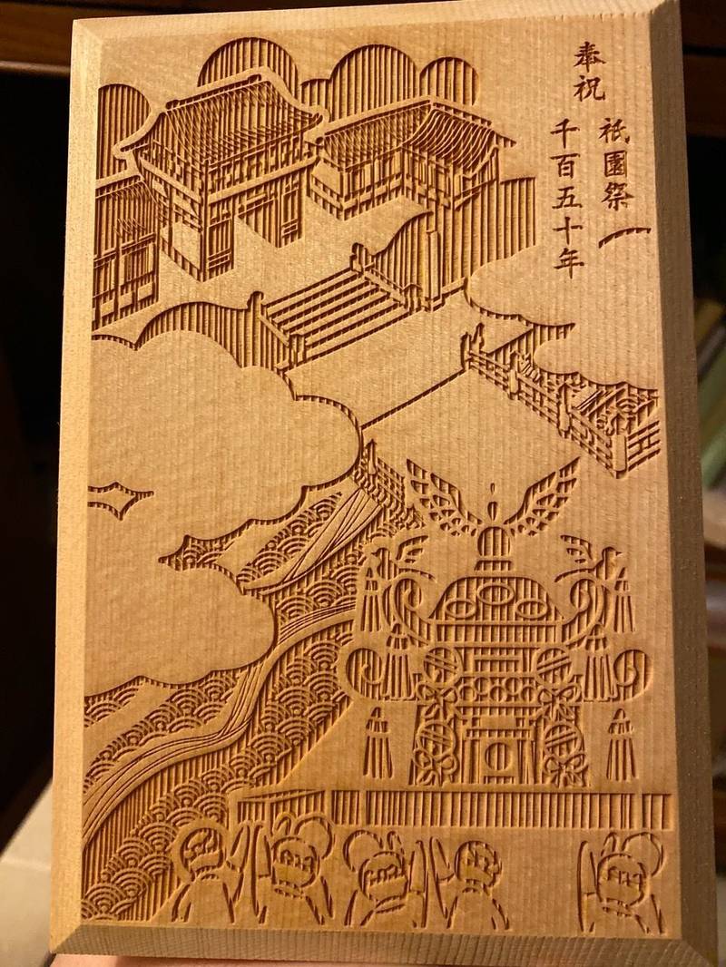 八坂神社 御朱印帳 京都市 京都府 Omairi おまいり