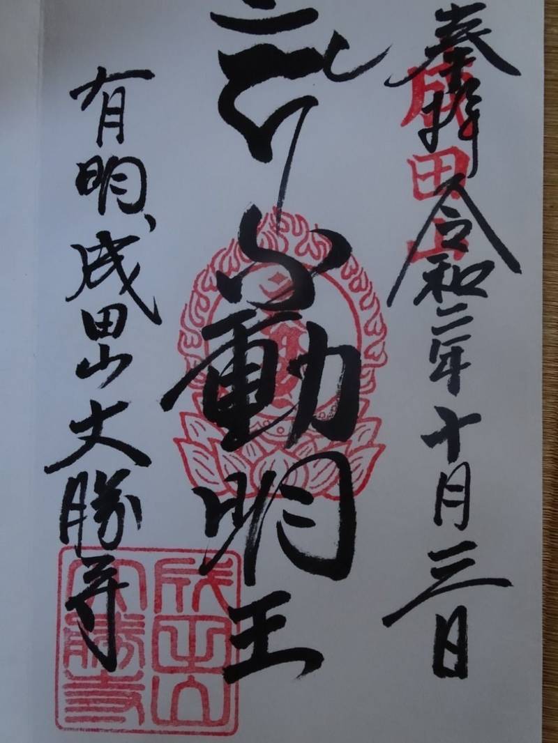 成田山大勝寺 見どころ 荒尾市 熊本県 Omairi おまいり 成田山大勝寺 見どころ 荒尾市 熊本県 Omairi おまいり