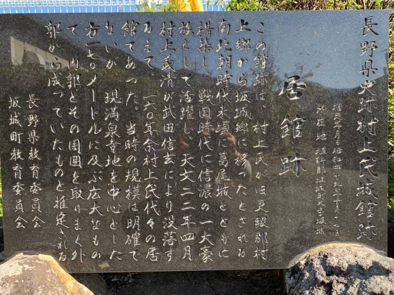 満泉寺,長野県埴科郡坂城町1148