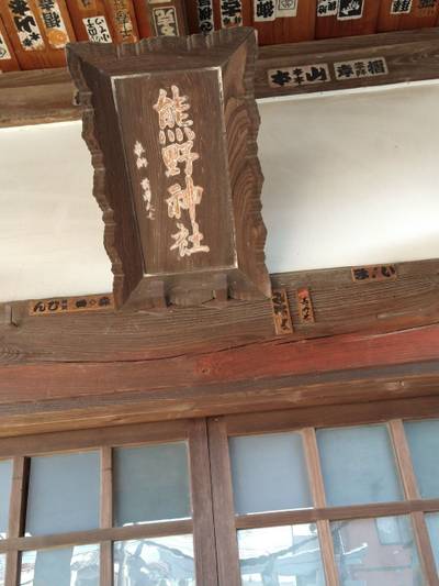 熊野神社  (台宿町),見どころ,おうぎ