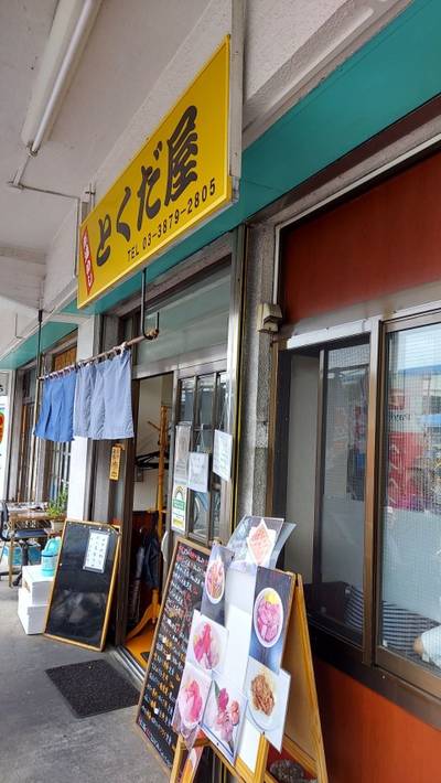 千潮金比羅神社,周辺情報,けいくん