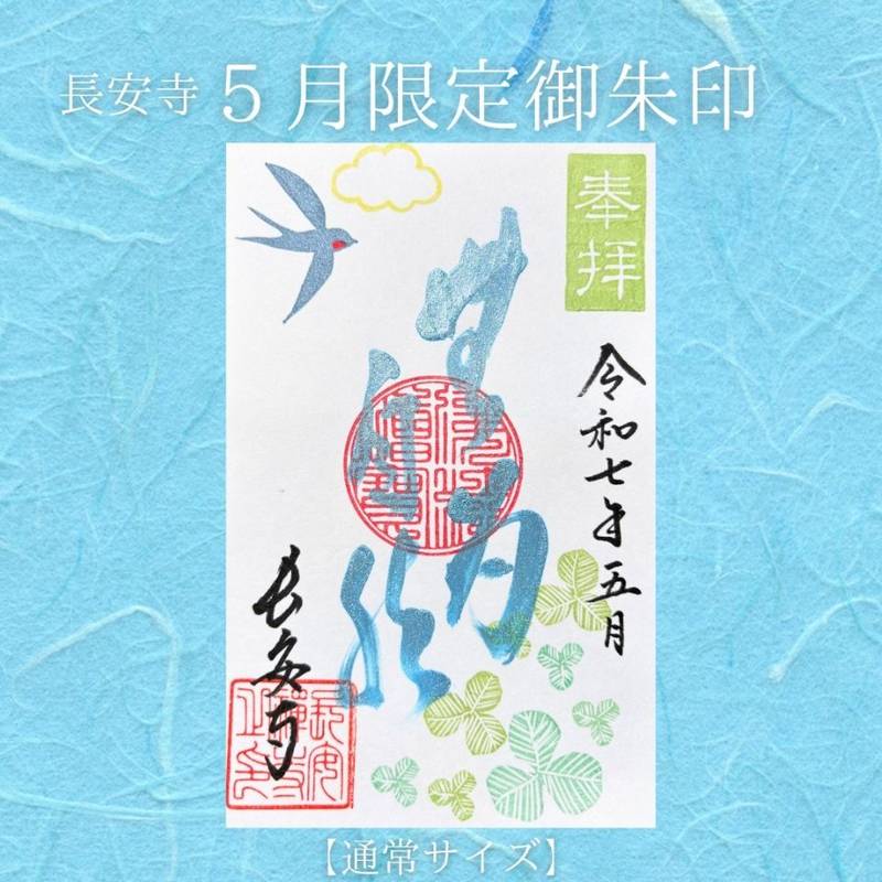 長安寺,岡山県津山市西寺町５２
