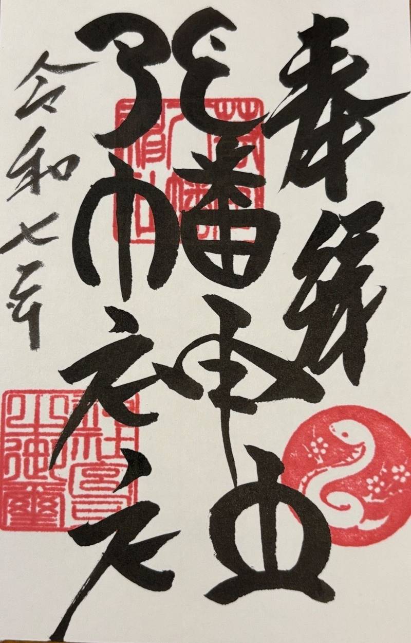 若宮八幡神社,山梨県北杜市白州町白須1598