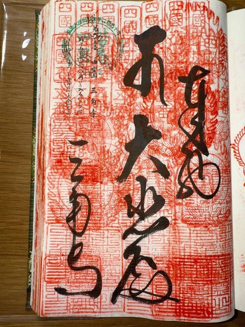 三角寺,愛媛県四国中央市金田町三角寺75
