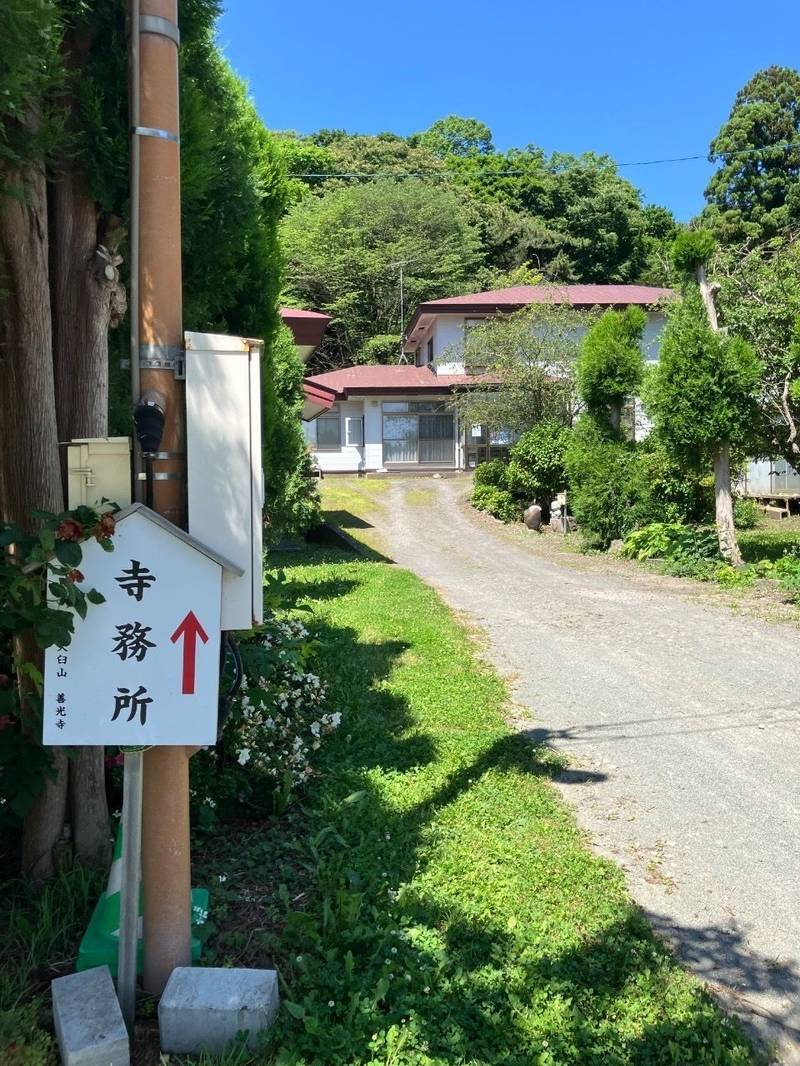 有珠善光寺,北海道伊達市有珠町124番地