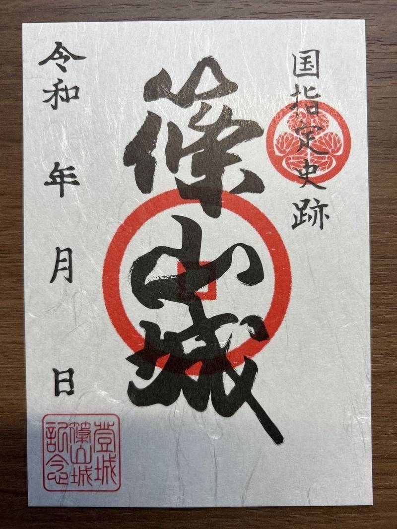 篠山城跡 (大書院),兵庫県丹波篠山市北新町2
