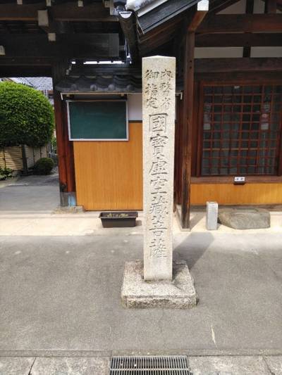 亀翁寺,見どころ,ちゅら君