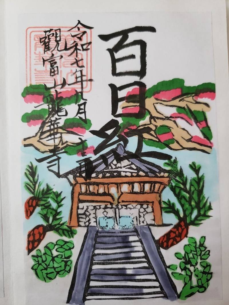 龍華寺,静岡県静岡市清水区村松2085