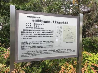 長慶寺