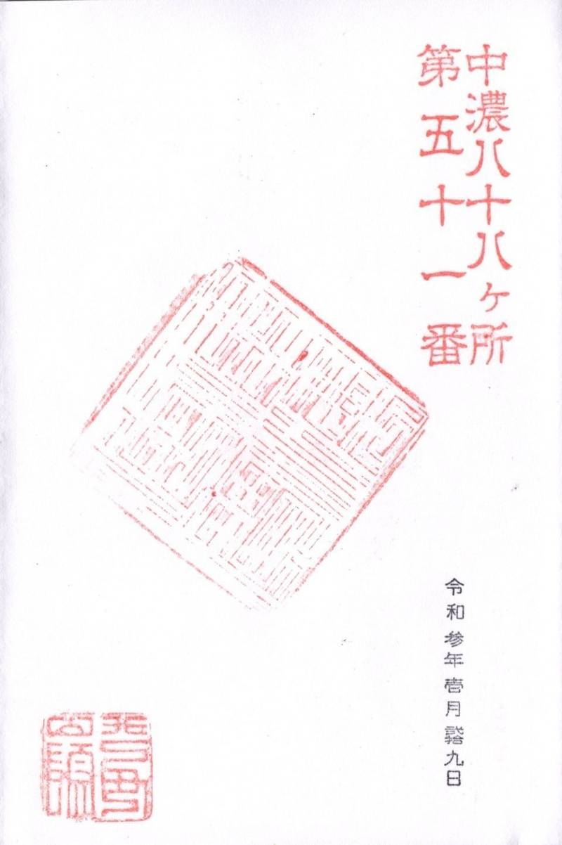 寿福寺,岐阜県関市肥田瀬1290