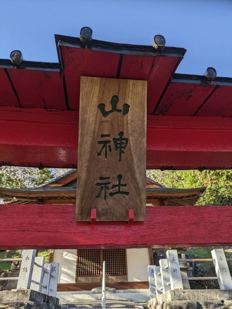 山神社,山梨県南巨摩郡身延町北川１０８１
