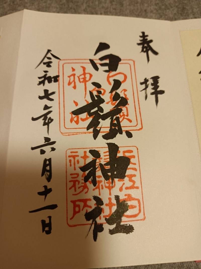 白鬚神社    (白髭神社),滋賀県高島市鵜川215