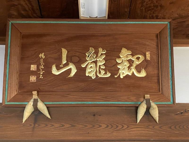 済度院,三重県鳥羽市小浜町６１５番地