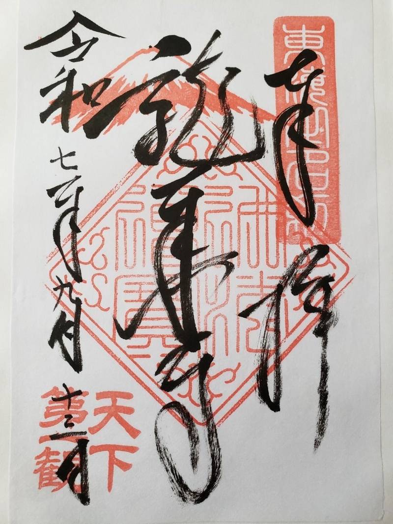 龍華寺,静岡県静岡市清水区村松2085