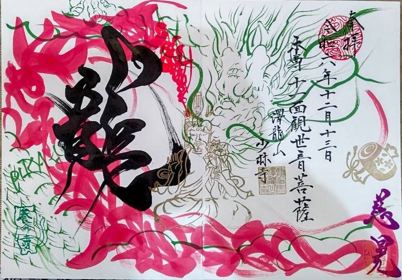 少林寺 (津山市中北上),岡山県津山市中北上1150番地