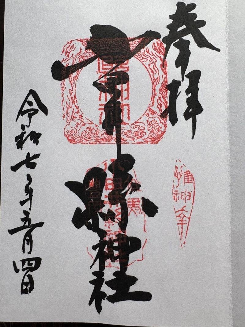 小田井縣神社,兵庫県豊岡市小田井町15-6