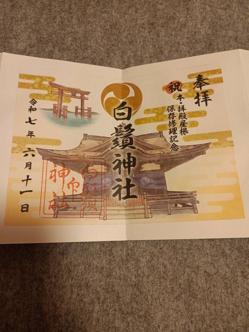 白鬚神社 (白髭神社),滋賀県高島市鵜川215
