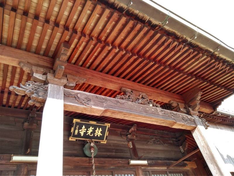 林光寺