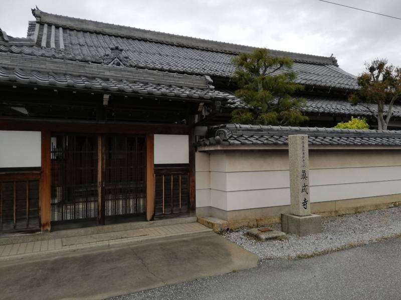 眞成寺,滋賀県彦根市平田町字木戸口744-2