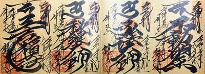 観音寺 津島市 津島市 愛知県 Omairi おまいり 観音寺 津島市 津島市 愛知県 Omairi おまいり