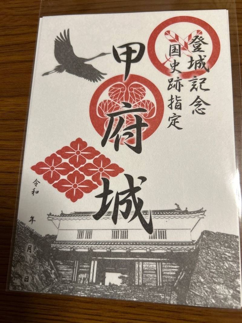甲府城    (舞鶴城)日本100名城23番,山梨県甲府市丸の内1-5-4