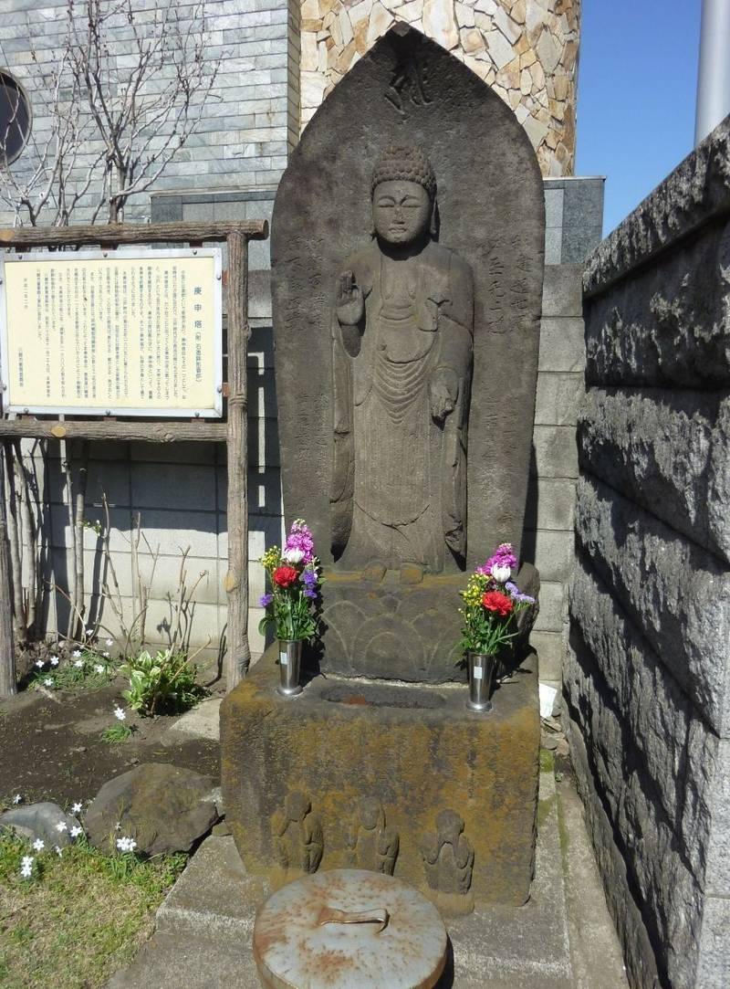 真福寺 川崎市/神奈川県 の見どころ。境内の庚申塔... by Myutan Omairi(おまいり)