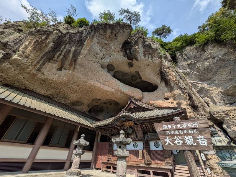 大谷寺,栃木県宇都宮市大谷町1198番地