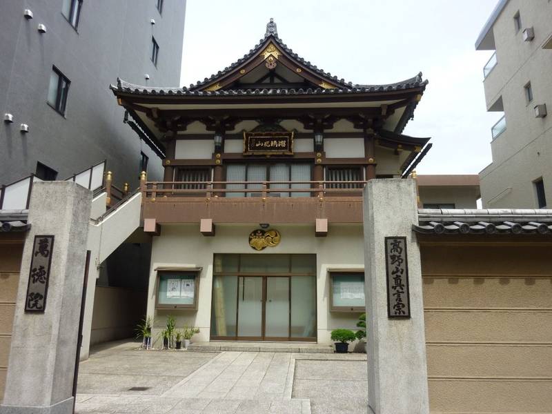 萬徳院,東京都江東区永代2丁目37−23