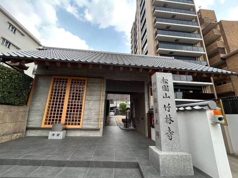 竹林寺,大阪府大阪市天王寺区勝山1丁目11番19号