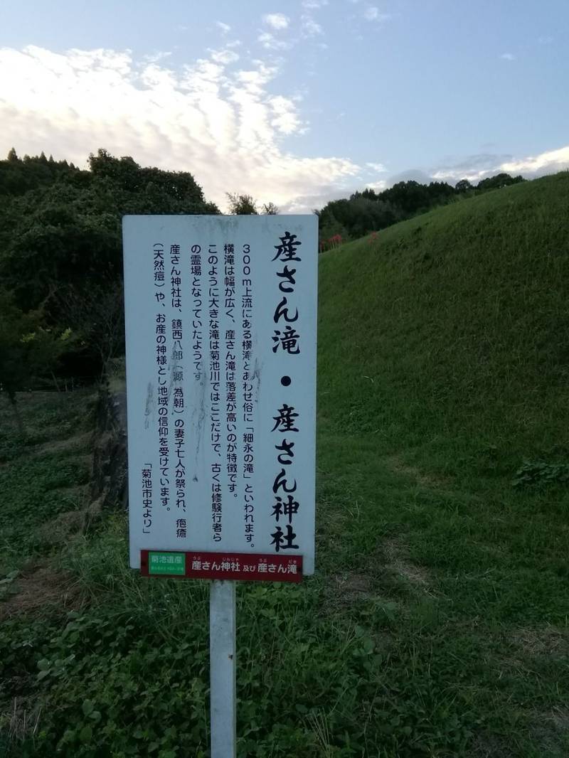 産さん神社,熊本県菊池市重味