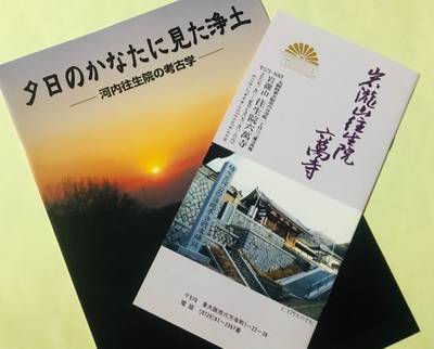 往生院六萬寺,授与品,テンキの粉