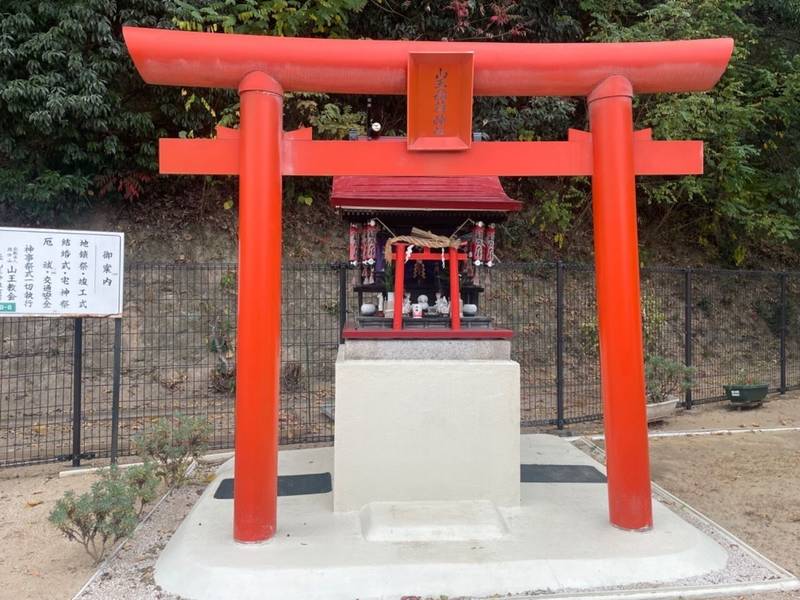 山王稲荷神社,広島県広島市南区段原二丁目九番六号