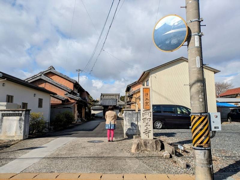 両聖寺,三重県四日市市日永３丁目６−７