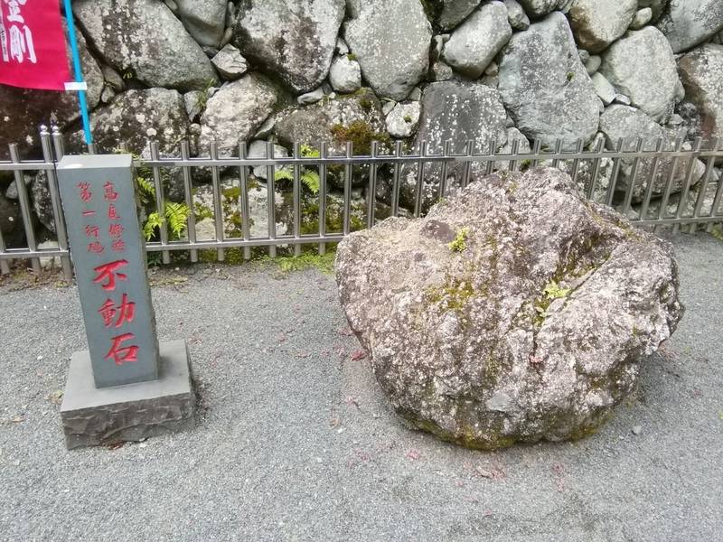 高尾山別院不動院 八王子市 東京都 Omairi おまいり