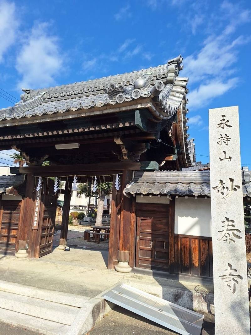妙泰寺,愛知県一宮市定水寺郷内９５