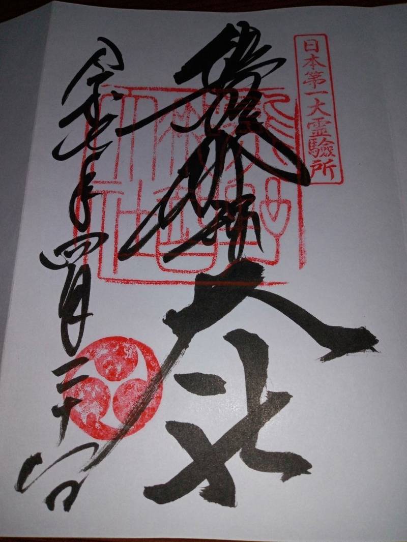 熊野那智大社,和歌山県東牟婁郡那智勝浦町那智山１