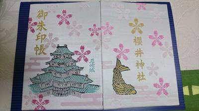 櫻井神社 尼崎市 兵庫県 Omairi おまいり 櫻井神社 尼崎市 兵庫県 Omairi おまいり