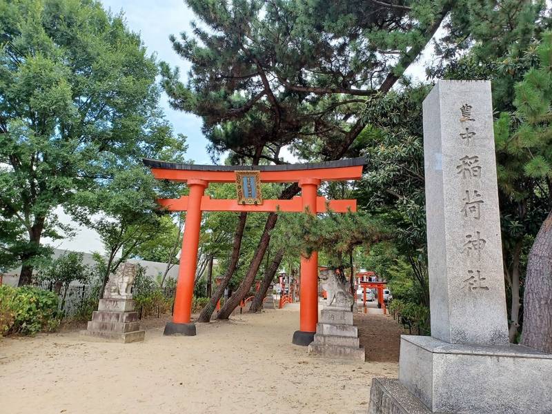 豊中稲荷神社,大阪府豊中市本町7丁目3-7