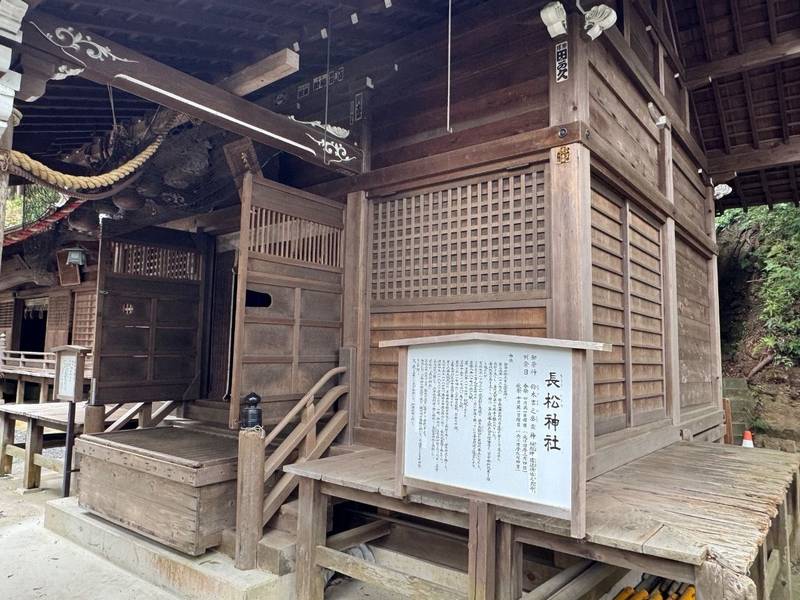 長松神社,福島県いわき市常磐関船町諏訪下