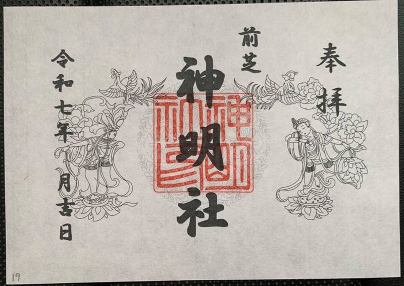 前芝神明社,愛知県豊橋市前芝町西９４