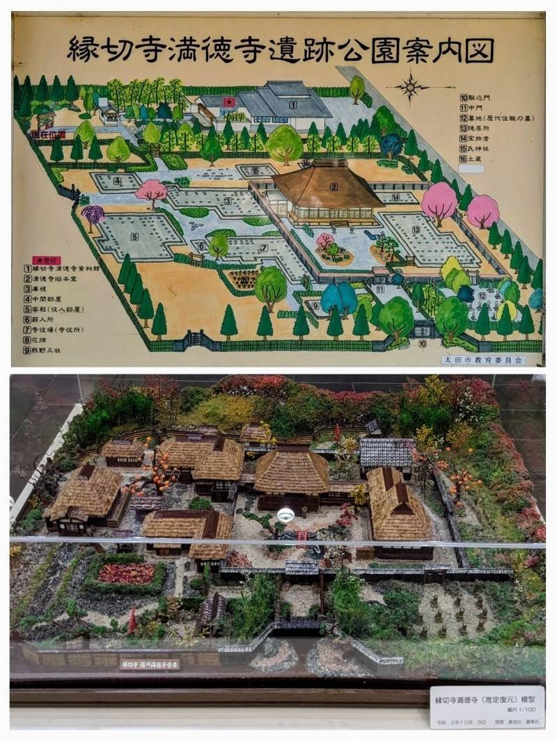 縁切寺満徳寺遺跡公園,群馬県太田市徳川町385-1