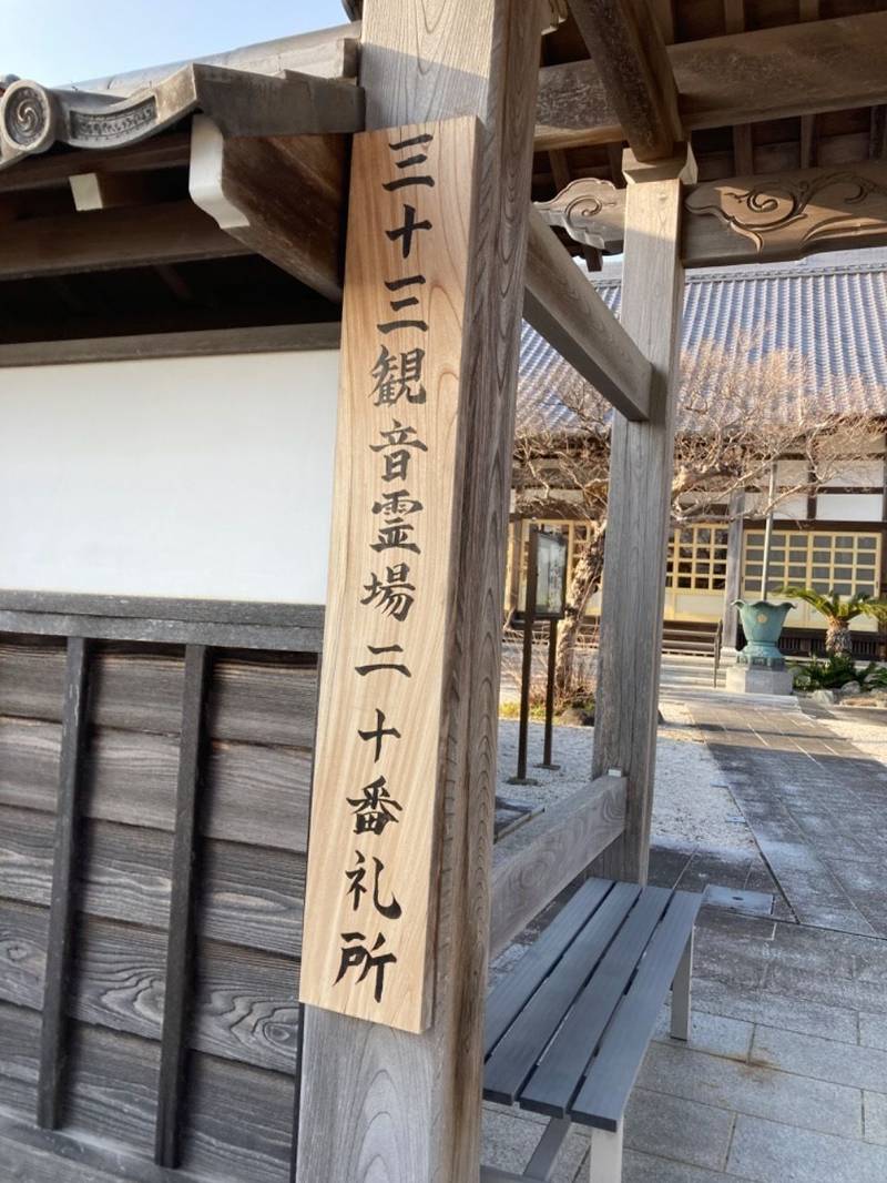 永福寺,静岡県磐田市西貝塚1519-1