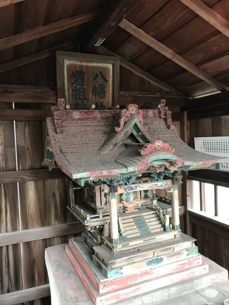 道祖神社・八幡神社   (滝頭),神奈川県横浜市磯子区滝頭3-3-7