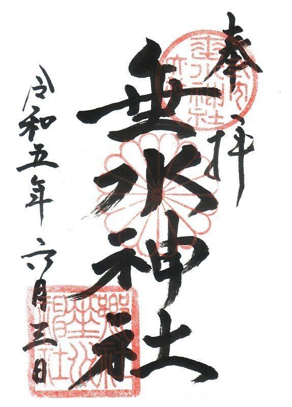 垂水神社,大阪府吹田市垂水町1-24-6